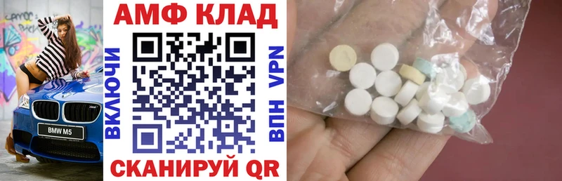 АМФ 98%  Купить закладки  Елабуга 