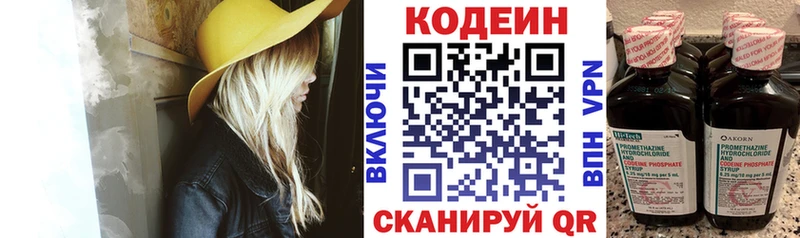 Купить где  Елабуга  Кодеиновый сироп Lean Purple Drank 