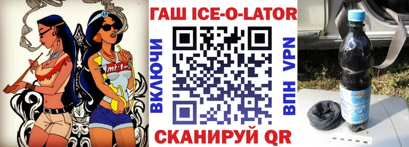 ГАШ гарик  Купить где  Елабуга 