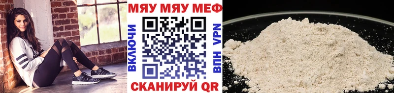 Купить закладки  Елабуга  МЕФ VHQ 